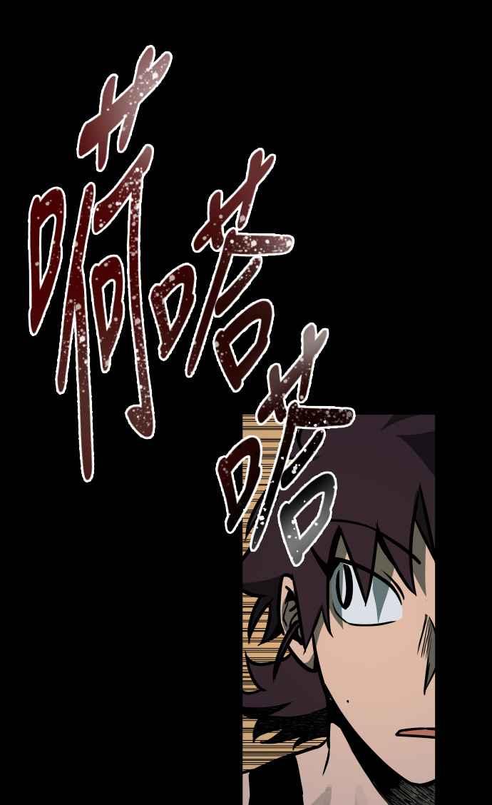 《屠龙山》第57话 第27页