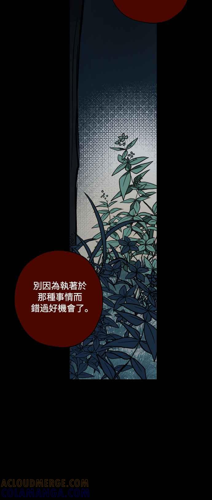 《屠龙山》第57话 第10页