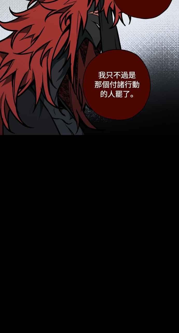 《屠龙山》第57话 第20页