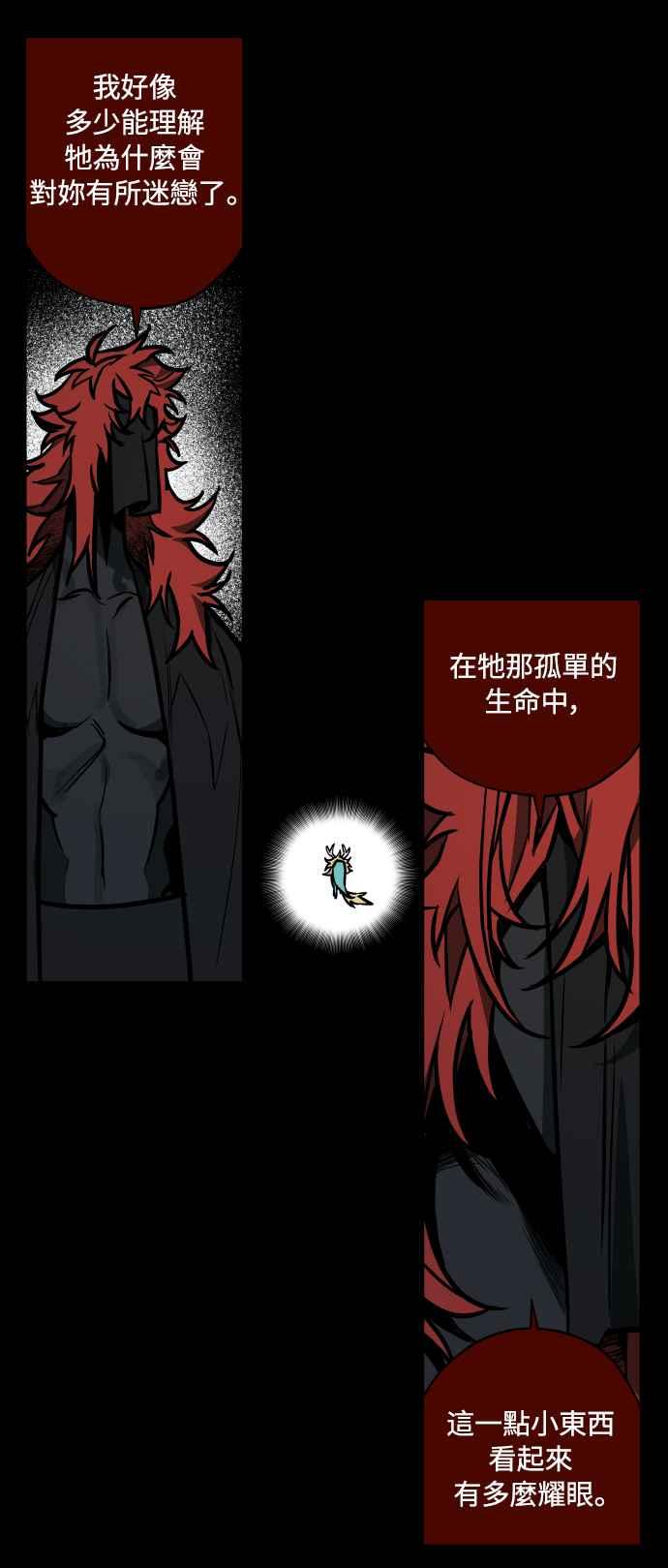 《屠龙山》第57话 第51页