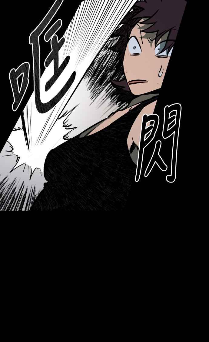《屠龙山》第57话 第30页