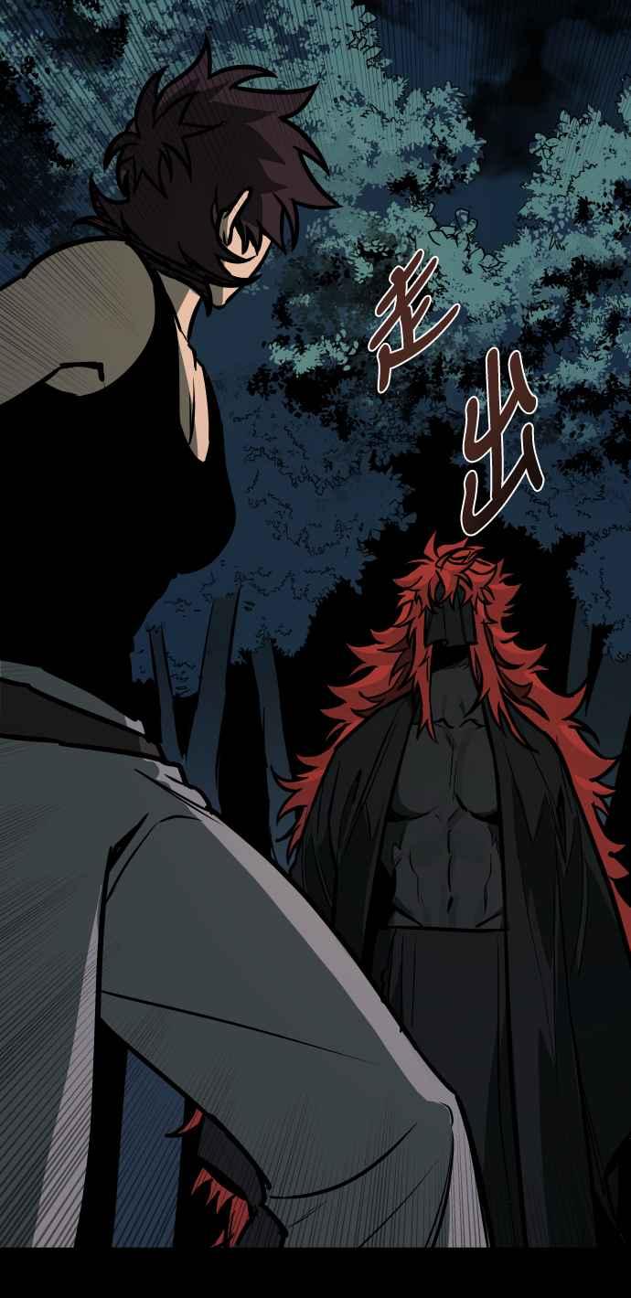 《屠龙山》第57话 第32页