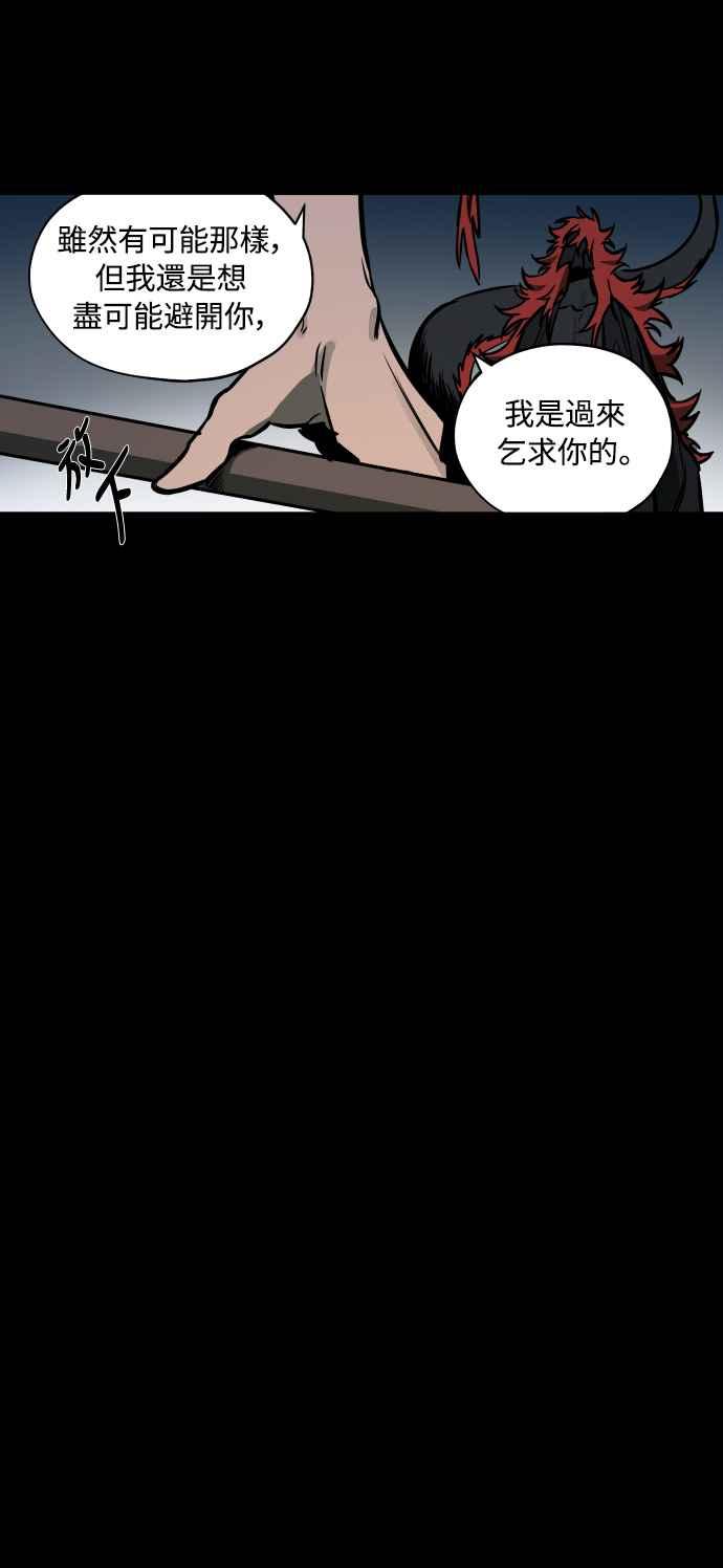 《屠龙山》第57话 第41页