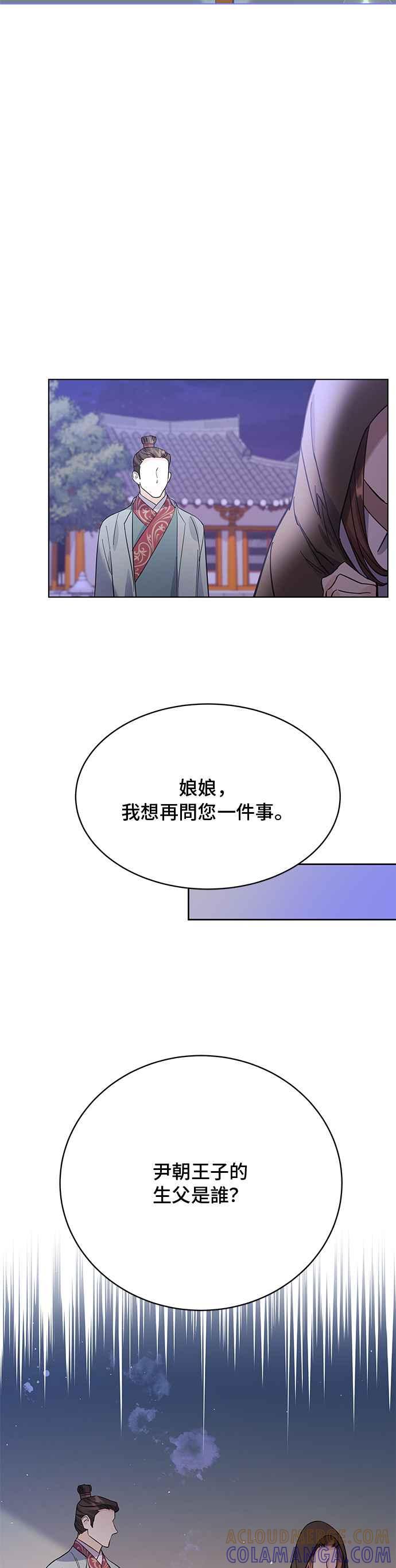 《影子新娘》第56话 第35页