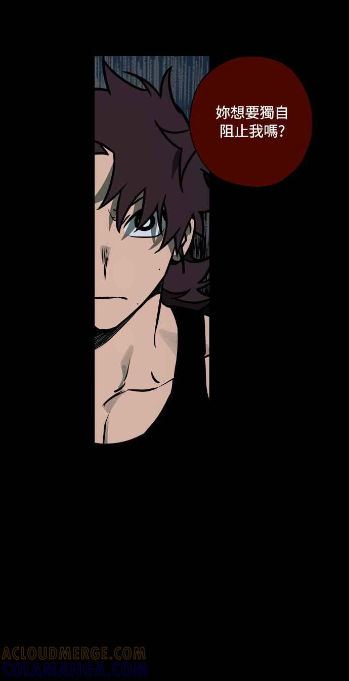 《屠龙山》第57话 第40页