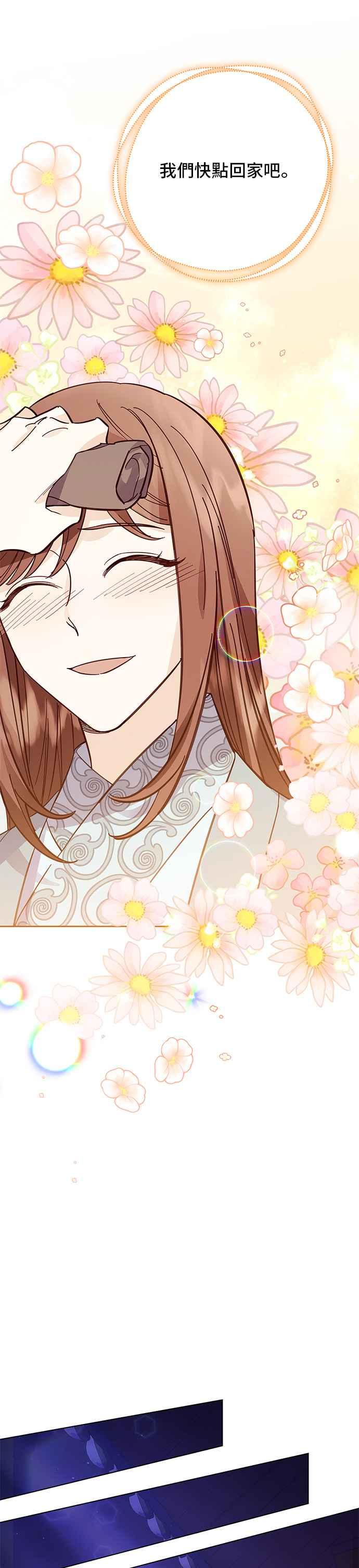 《影子新娘》第56话 第10页