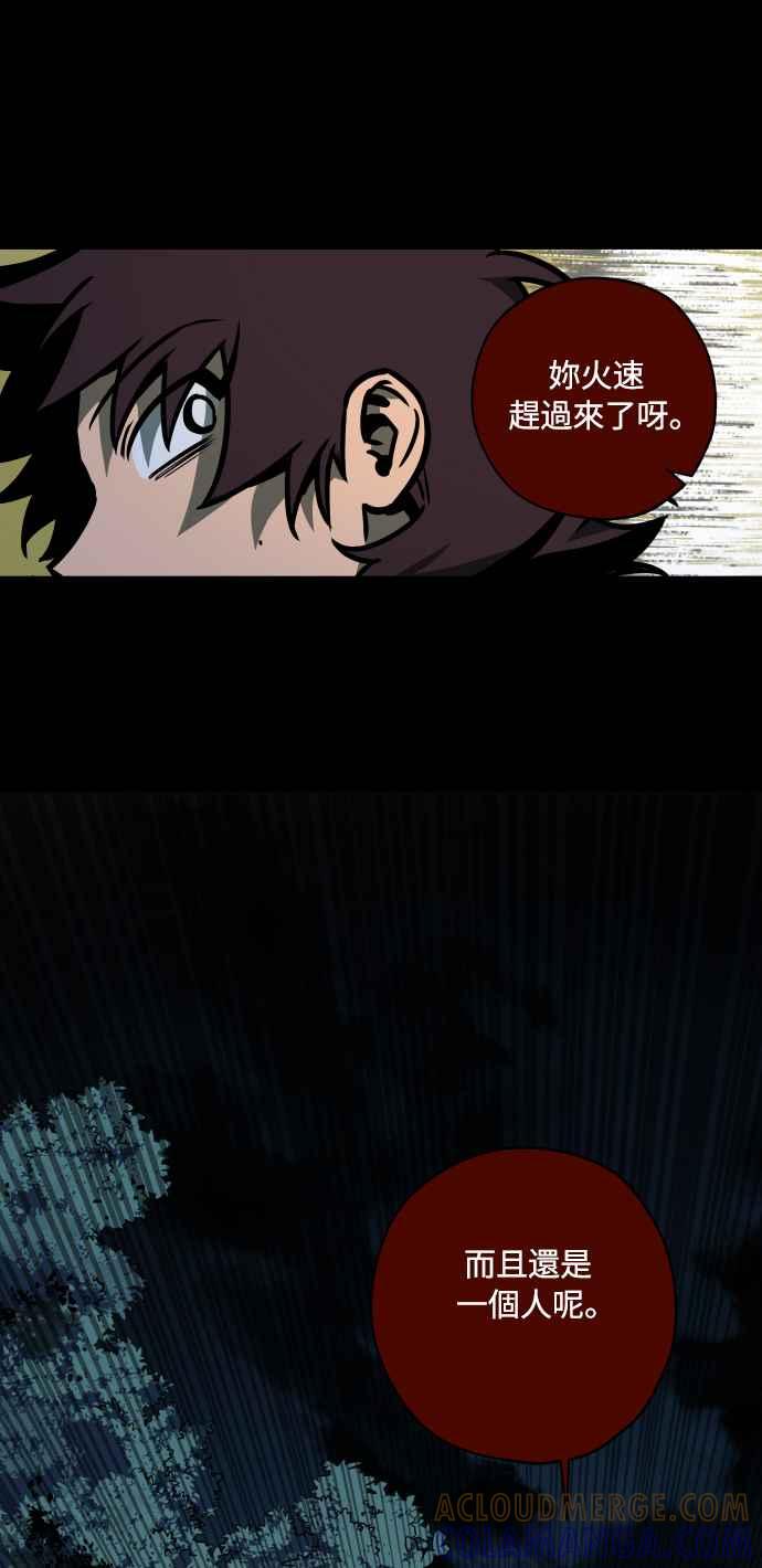 《屠龙山》第57话 第31页