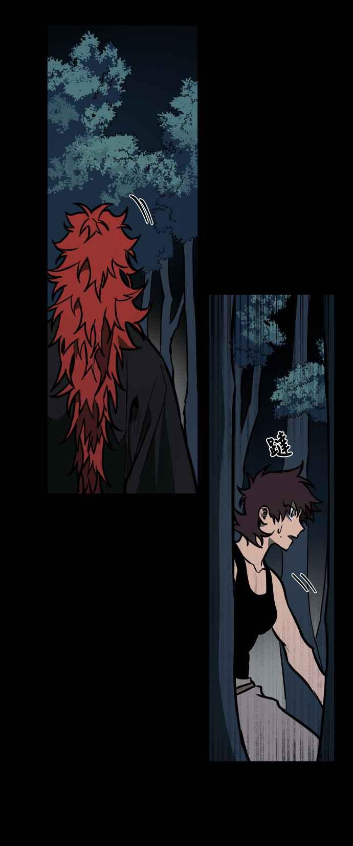 《屠龙山》第57话 第21页