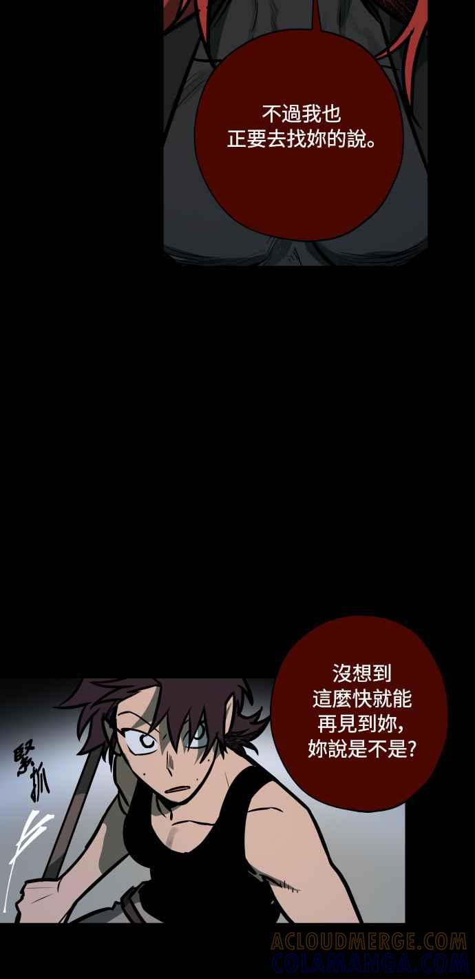 《屠龙山》第57话 第34页