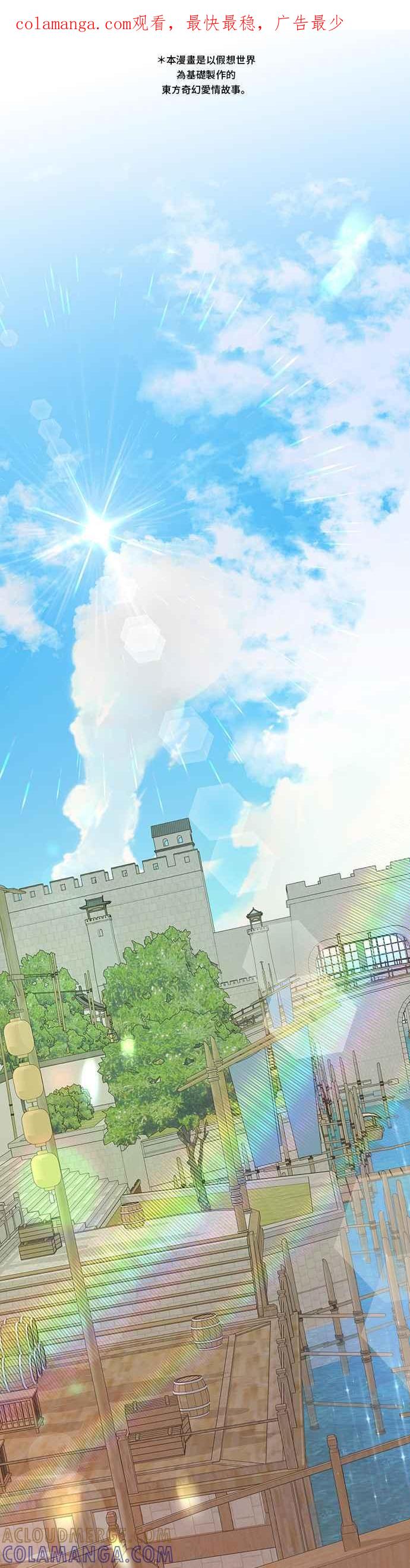 《影子新娘》第57话 第1页