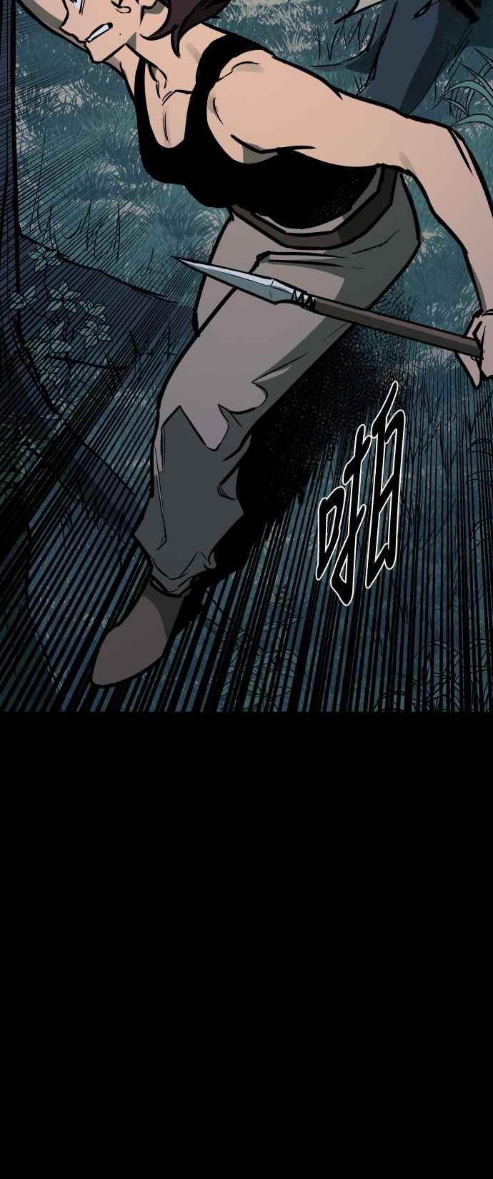 《屠龙山》第58话 第20页
