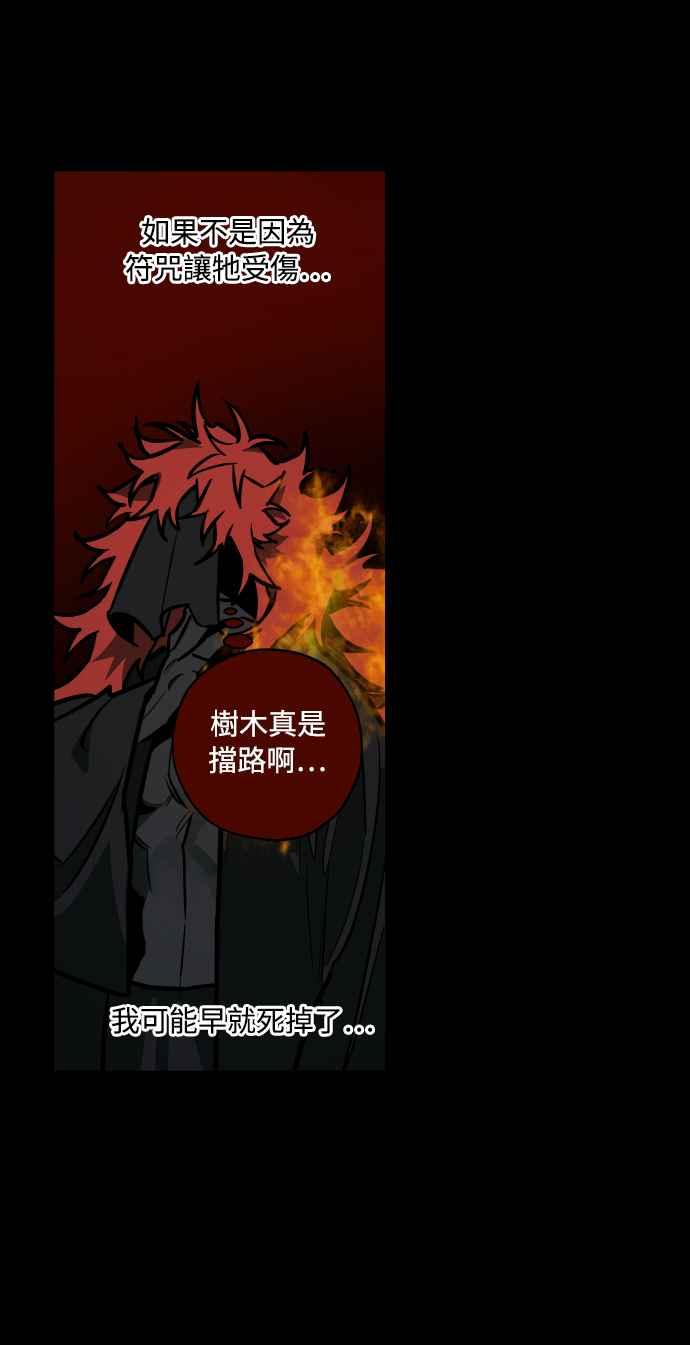 《屠龙山》第58话 第51页