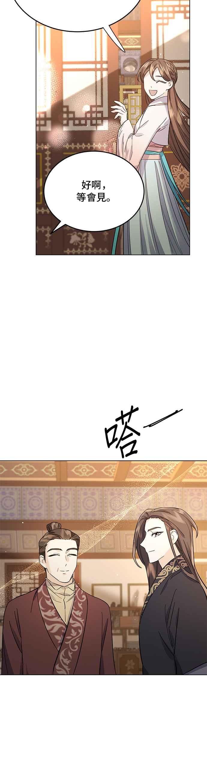 《影子新娘》第57话 第44页