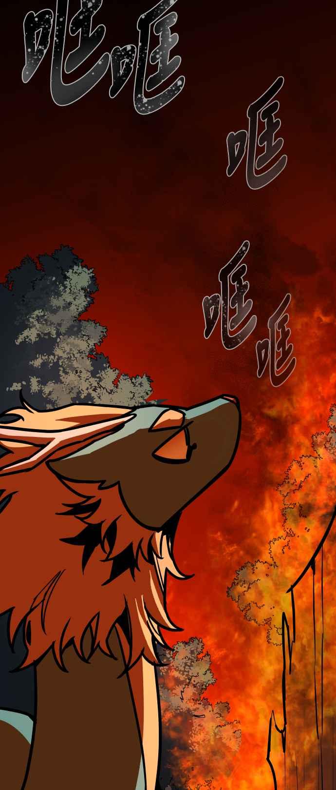 《屠龙山》第58话 第14页