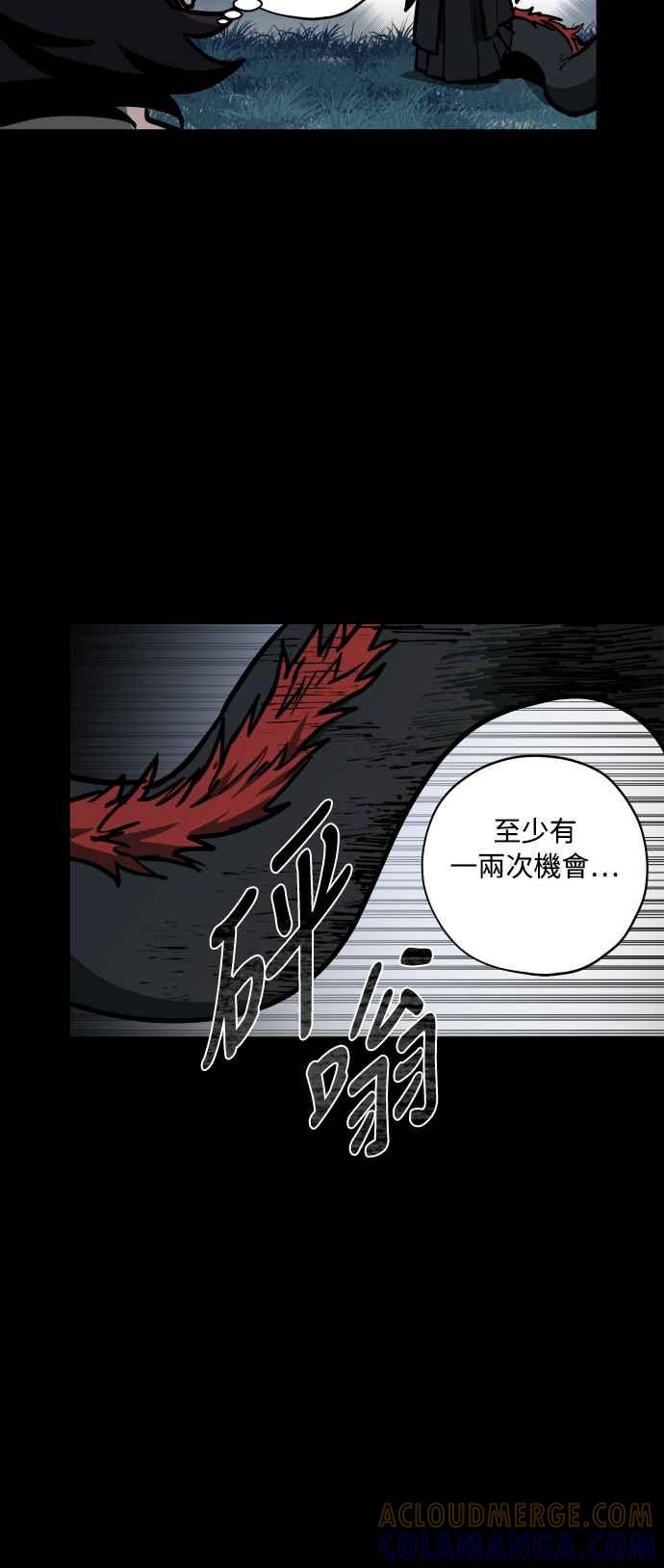 《屠龙山》第58话 第40页