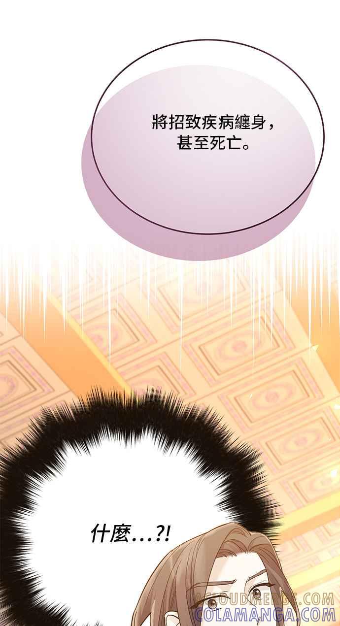《影子新娘》第57话 第49页