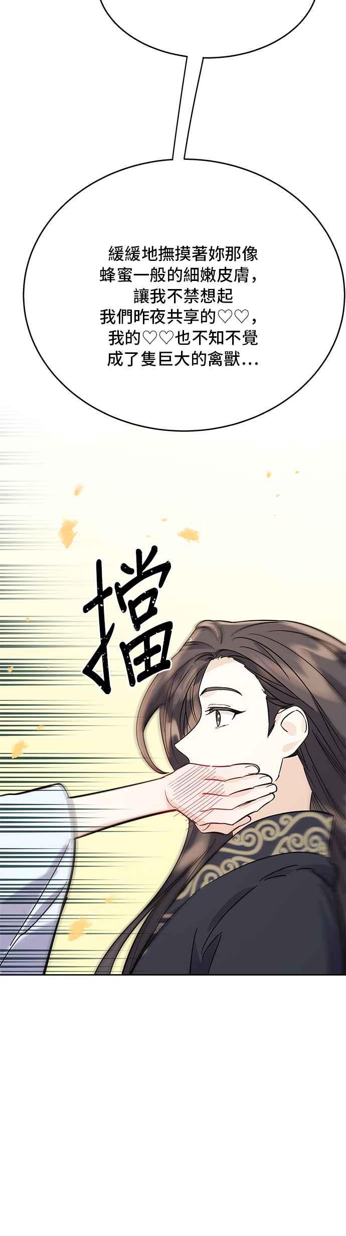 《影子新娘》第57话 第32页