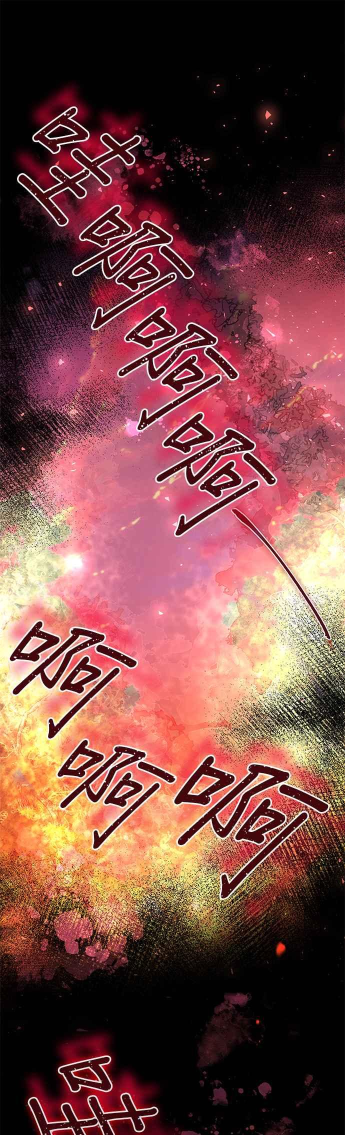 《影子新娘》第57话 第21页