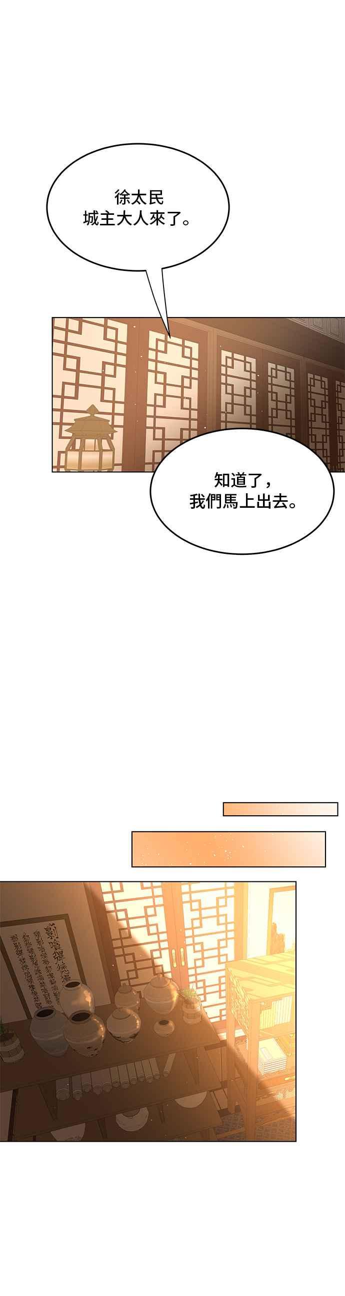 《影子新娘》第57话 第41页