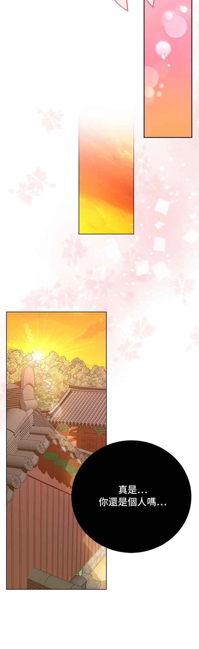 《影子新娘》第57话 第36页