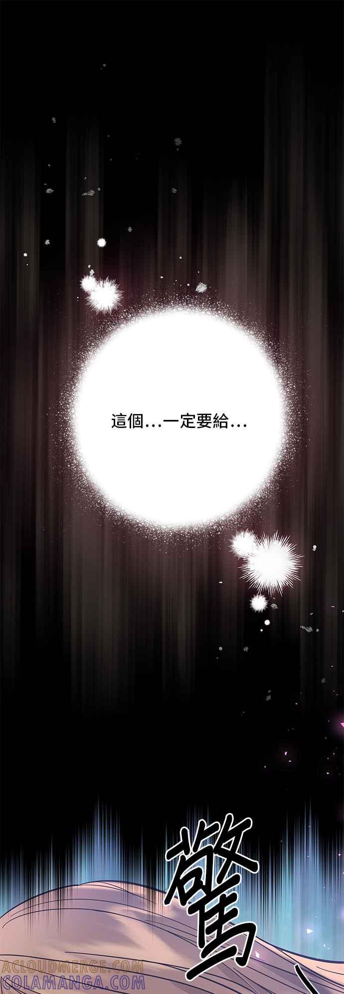 《影子新娘》第57话 第25页