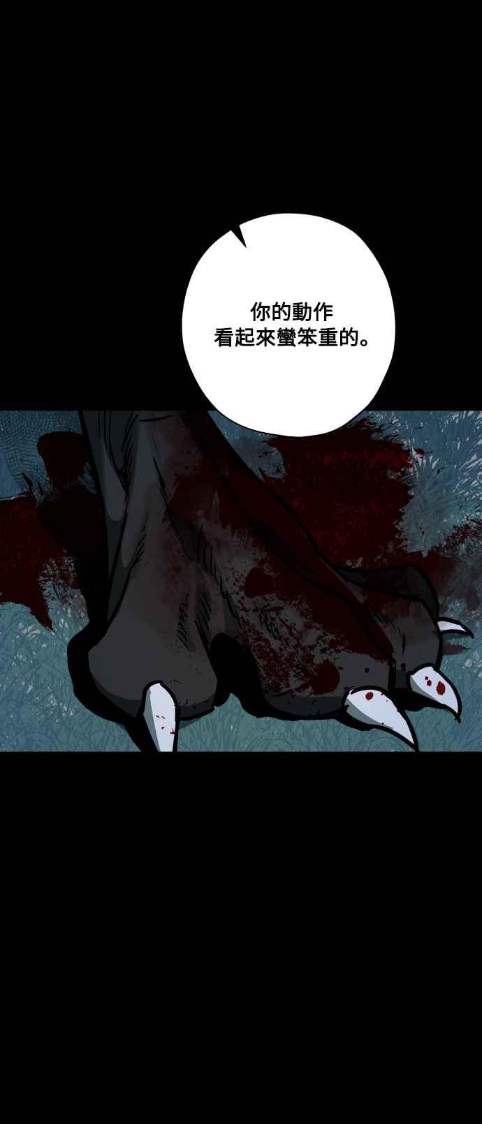 《屠龙山》第58话 第35页