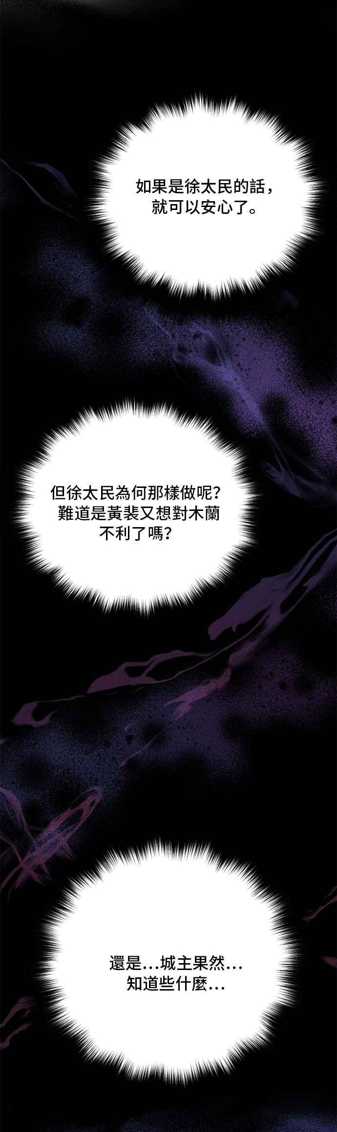 《影子新娘》第57话 第14页