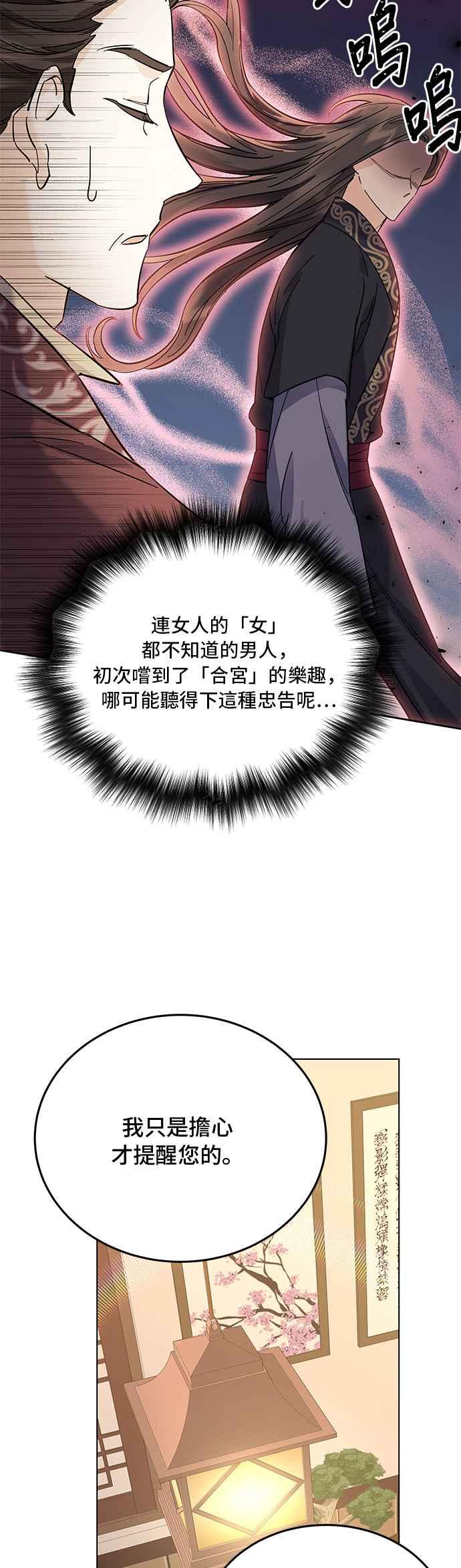 《影子新娘》第57话 第47页