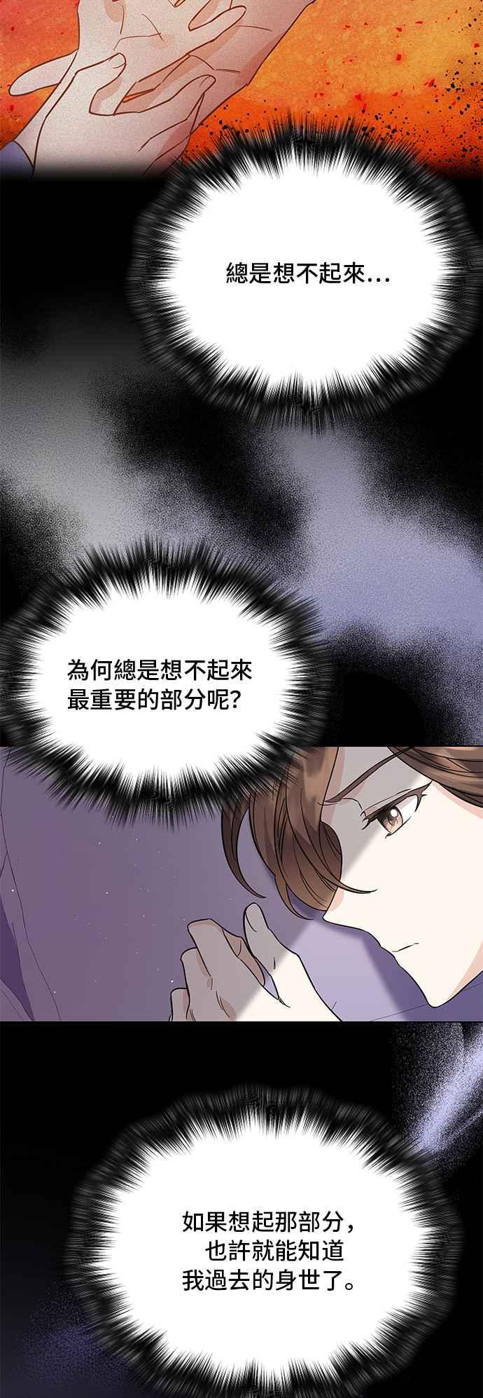 《影子新娘》第57话 第27页