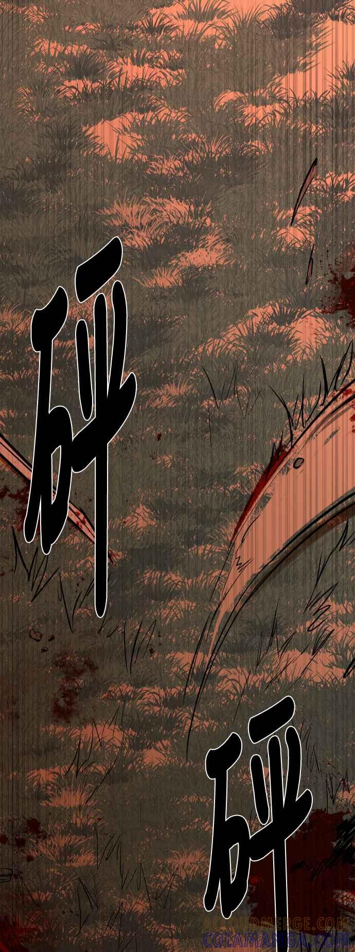 《屠龙山》第58话 第10页