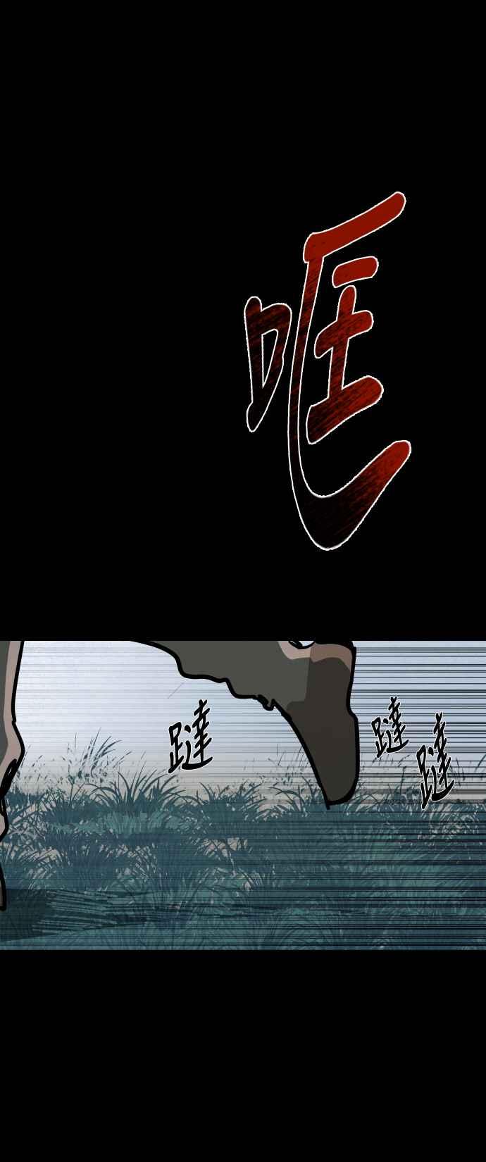 《屠龙山》第58话 第17页