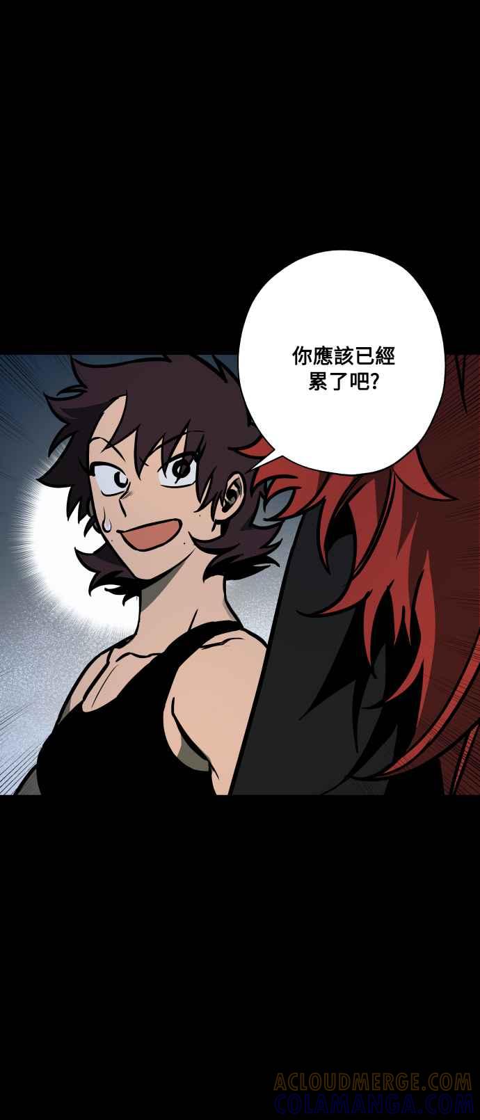 《屠龙山》第58话 第34页