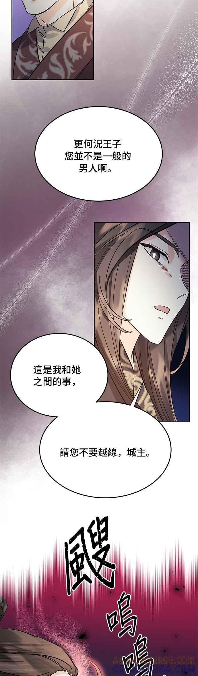 《影子新娘》第57话 第46页
