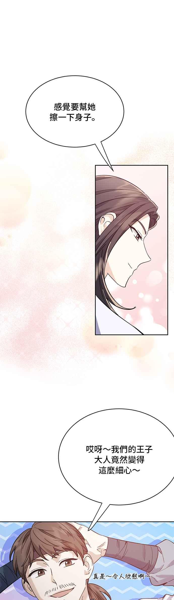 《影子新娘》第57话 第17页