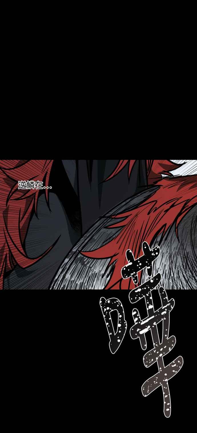 《屠龙山》第58话 第26页