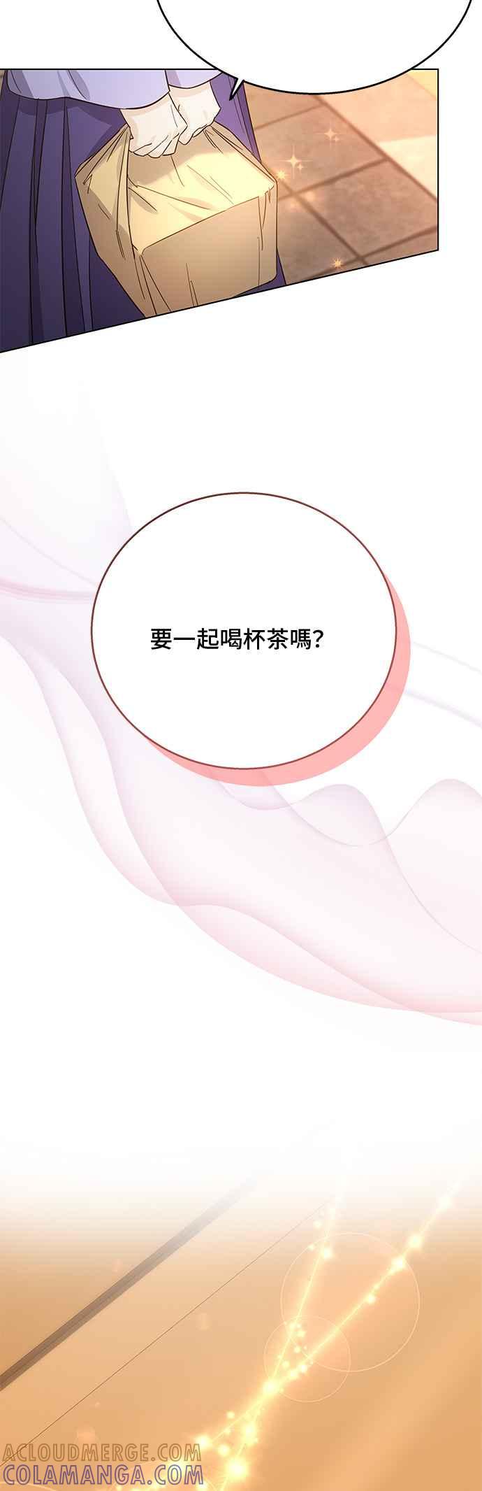 《影子新娘》第58话 第19页