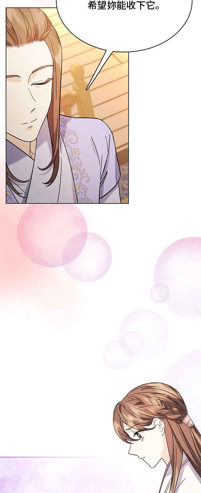 《影子新娘》第58话 第32页