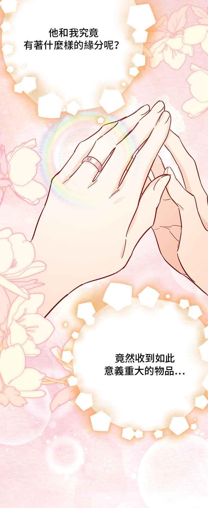 《影子新娘》第58话 第35页