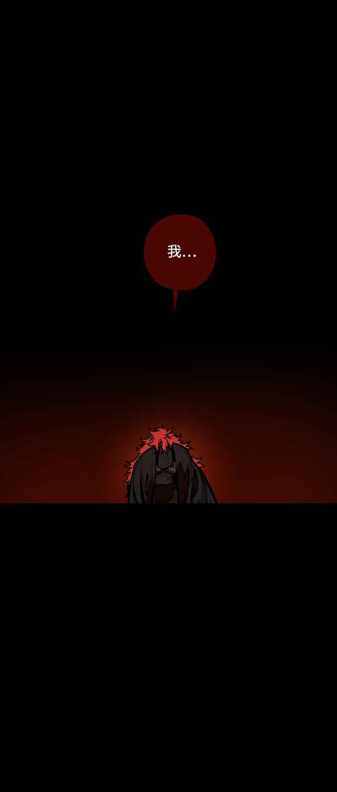 《屠龙山》第59话 第53页