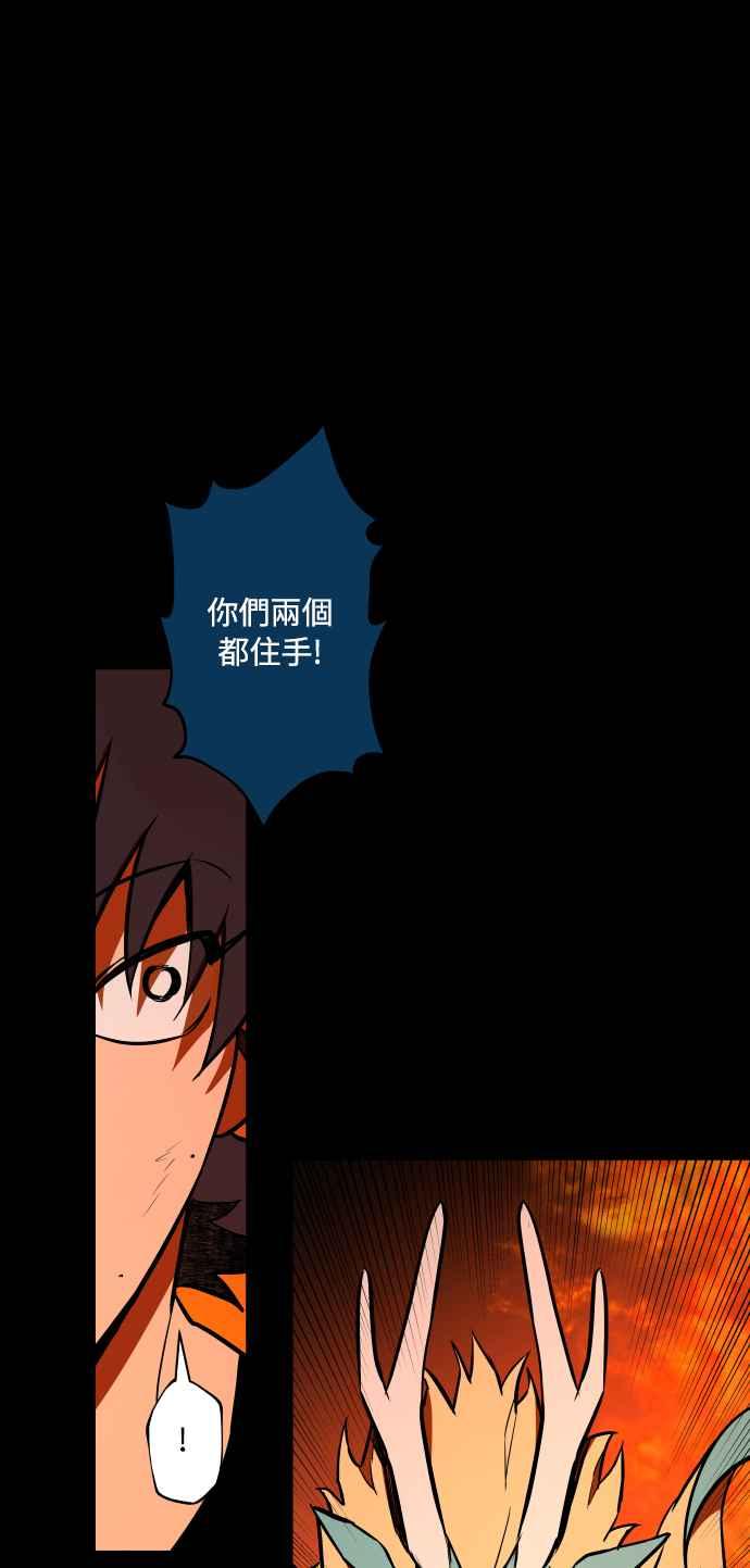 《屠龙山》第59话 第33页