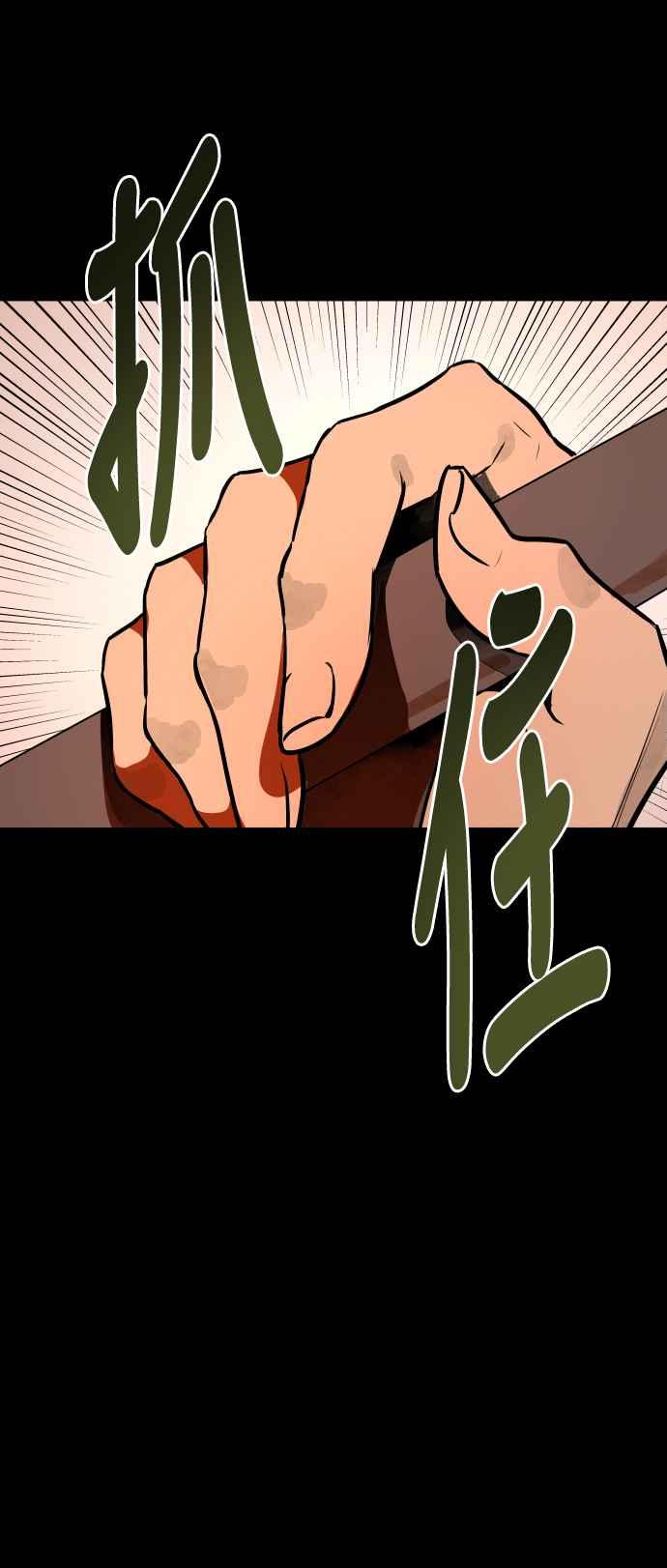 《屠龙山》第59话 第54页