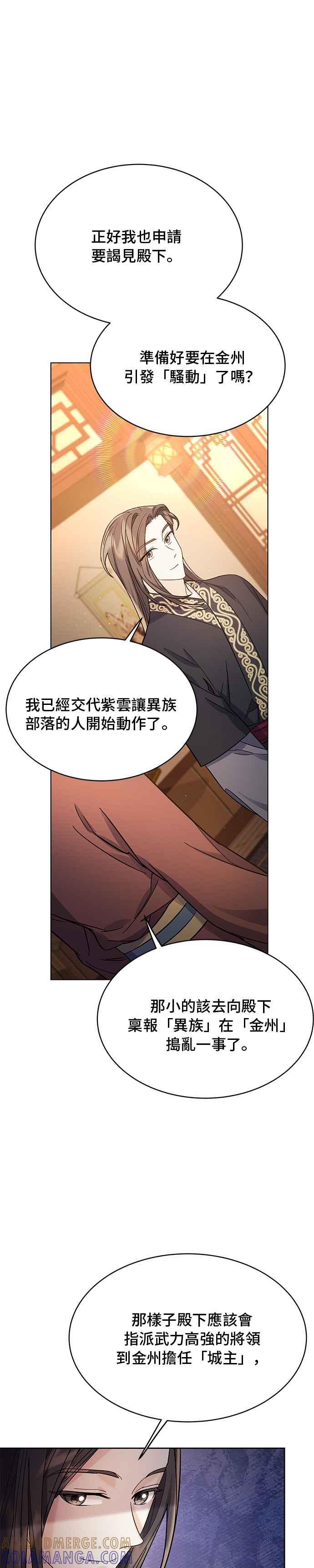 《影子新娘》第58话 第43页
