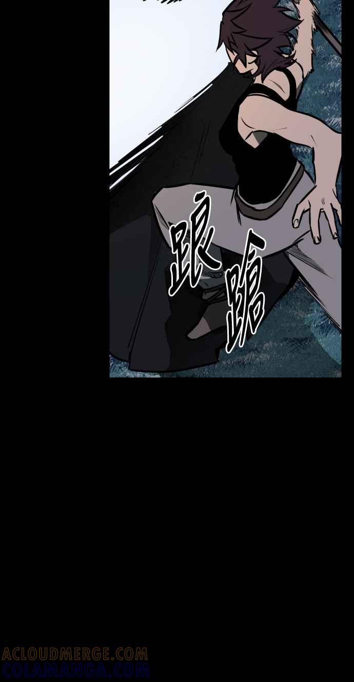 《屠龙山》第59话 第22页