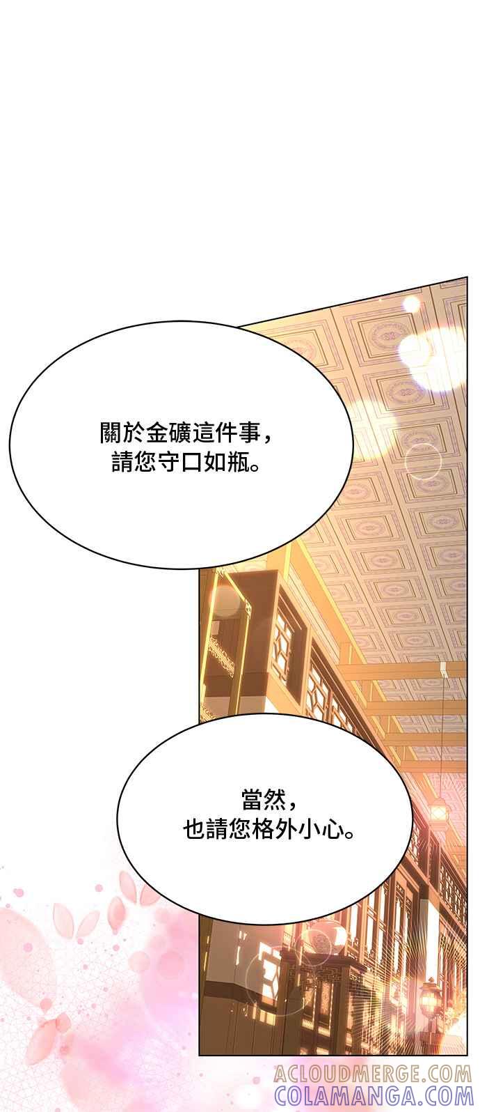 《影子新娘》第58话 第46页