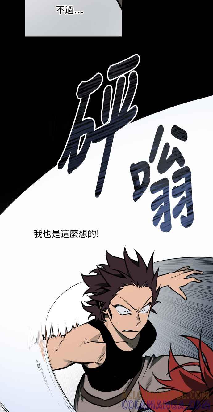 《屠龙山》第59话 第19页