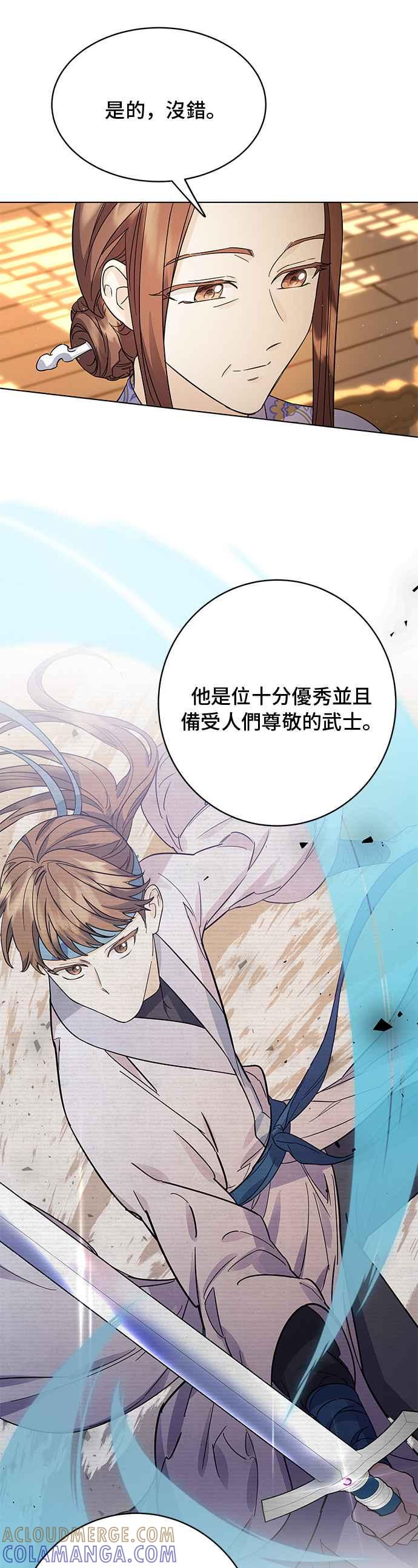 《影子新娘》第58话 第22页