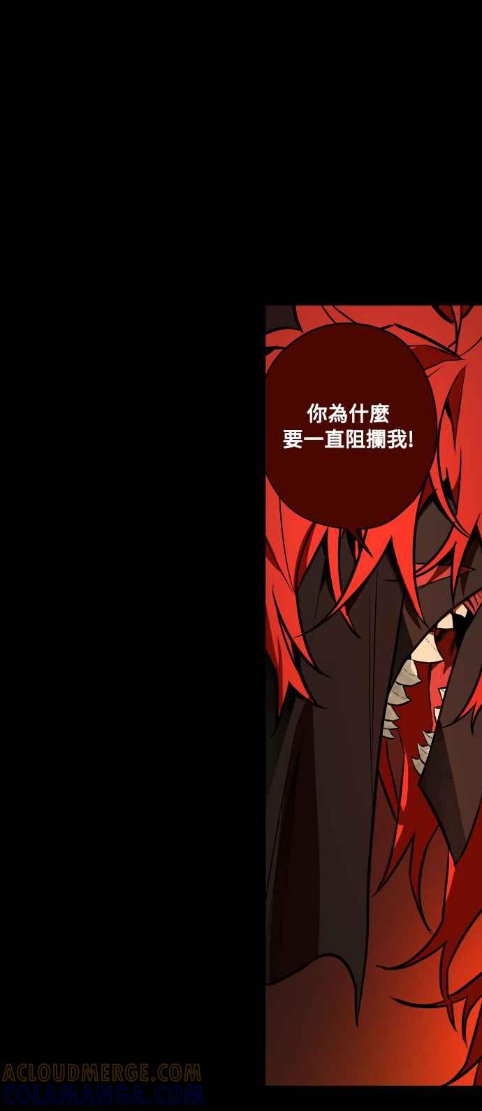 《屠龙山》第59话 第43页