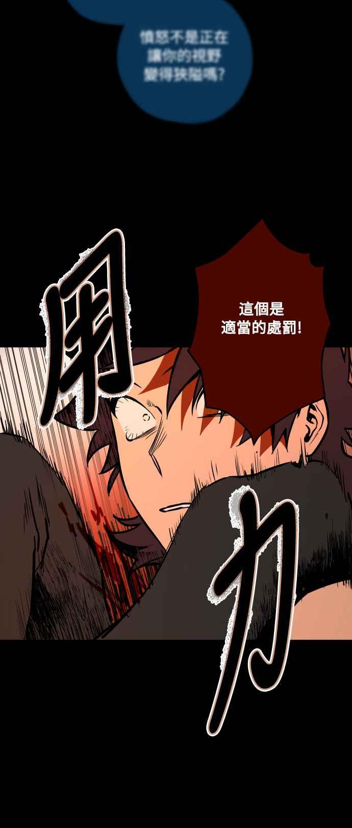 《屠龙山》第59话 第41页