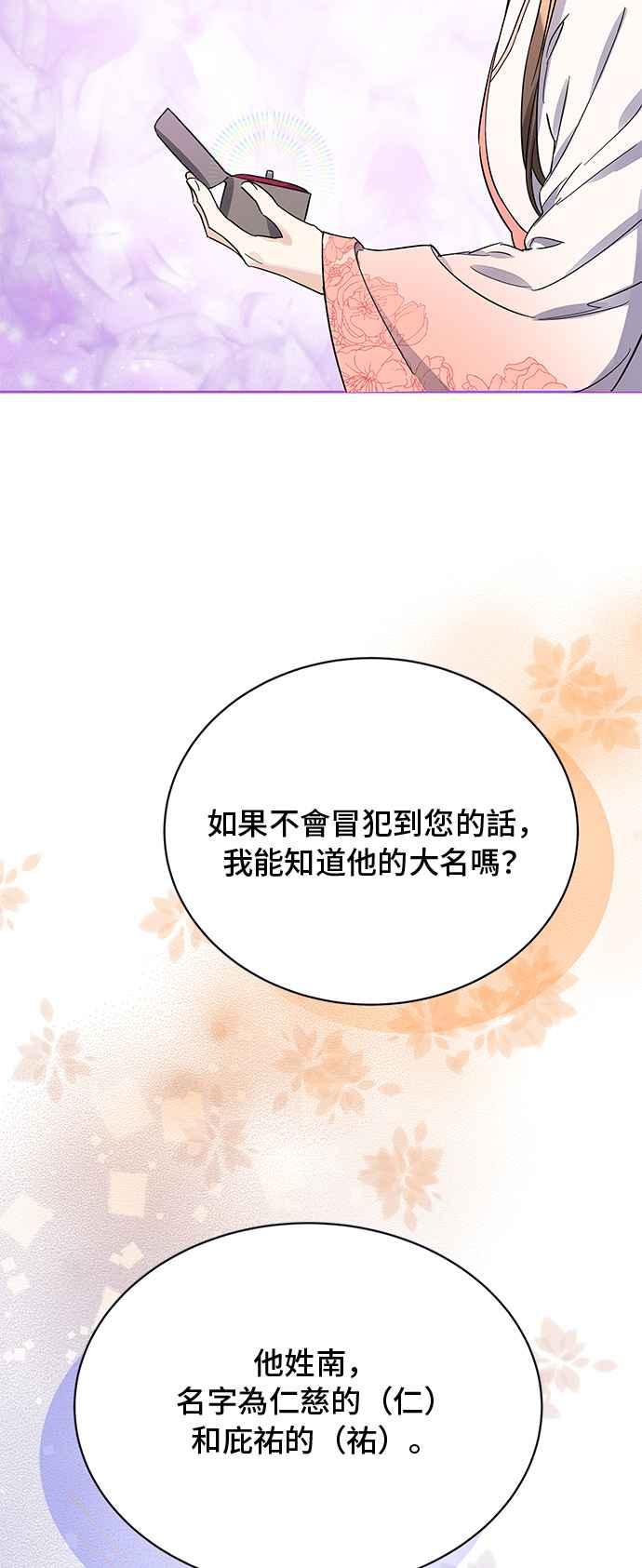《影子新娘》第58话 第33页