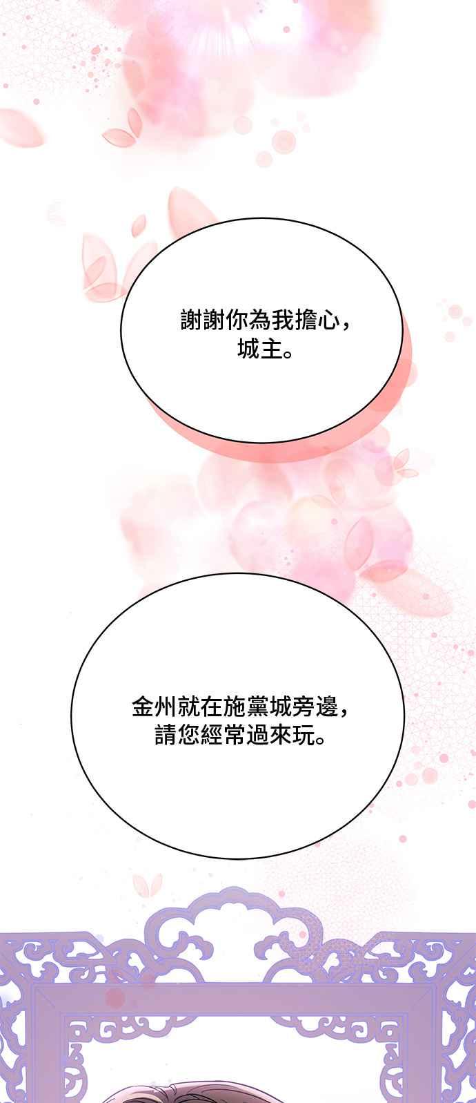 《影子新娘》第58话 第47页